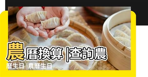 農曆81年|農曆換算